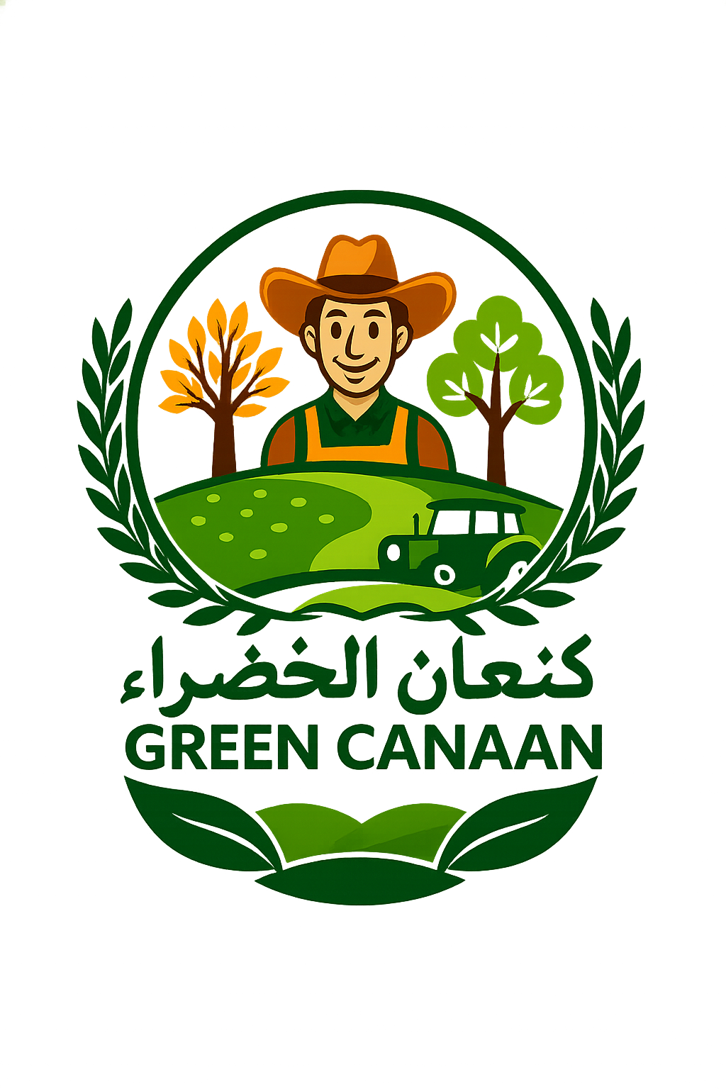 كنعان الخضراء